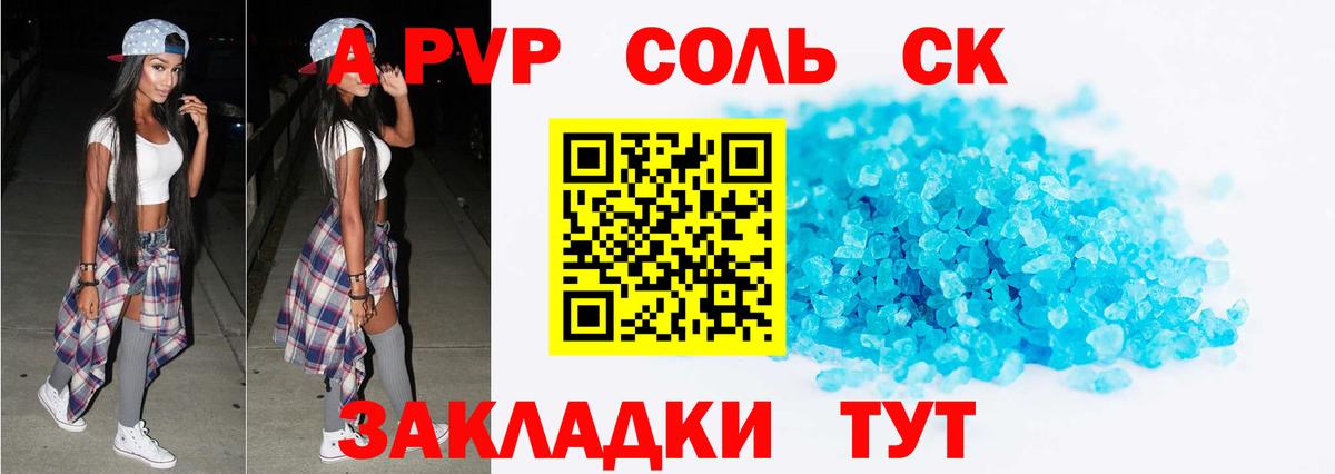 Аргун  APVP VHQ  A PVP крисы CK  Вход с VPN 