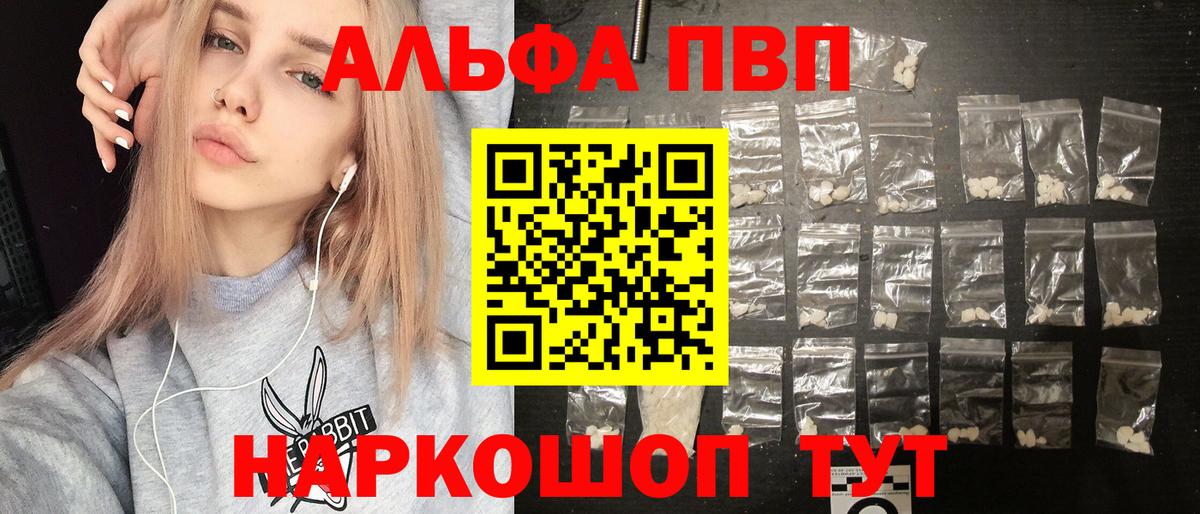 Alpha PVP мука Аргун