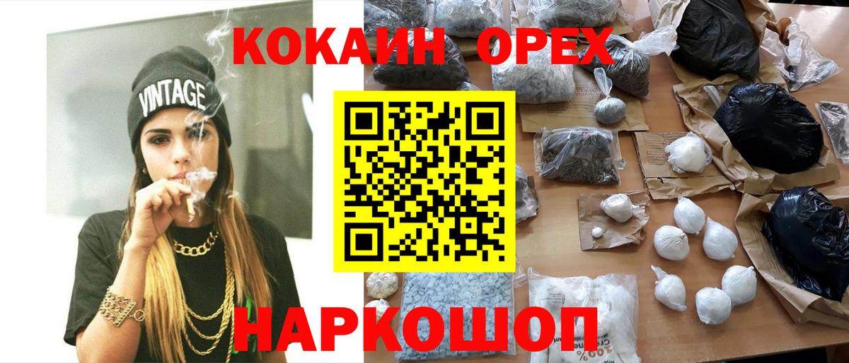 Кокаин Columbia  Вход с VPN  хочу наркоту  Кокаин Боливия  Аргун 