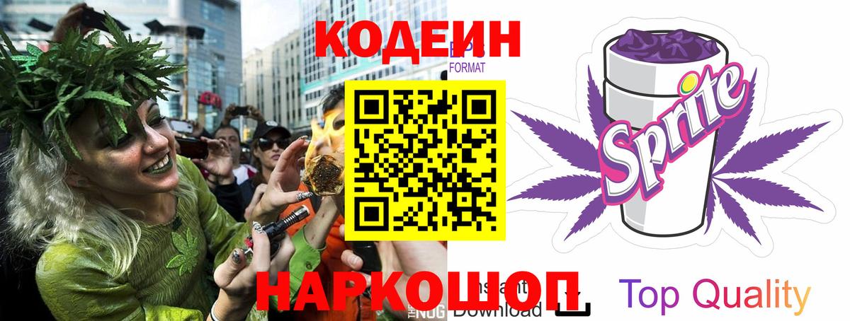 Аргун  Codein напиток Lean (лин)  Кодеин напиток Lean (лин)  Вход с VPN 