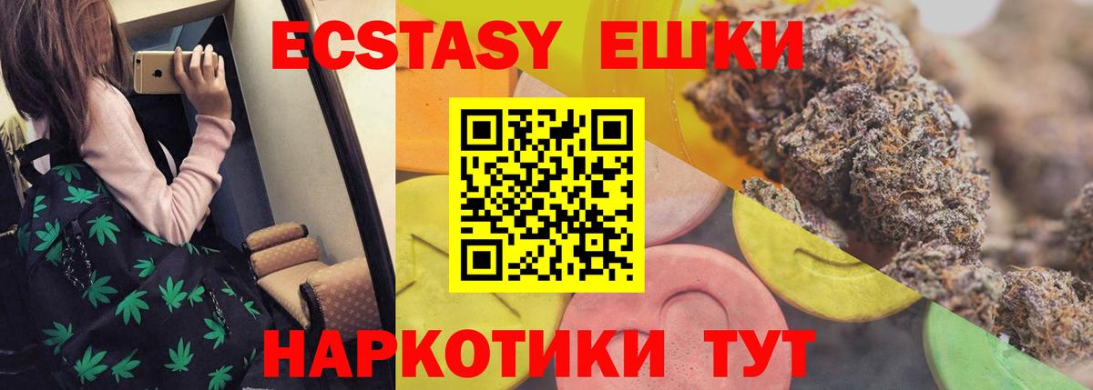 ЭКСТАЗИ диски  Вход с VPN  Экстази 99%  Аргун 