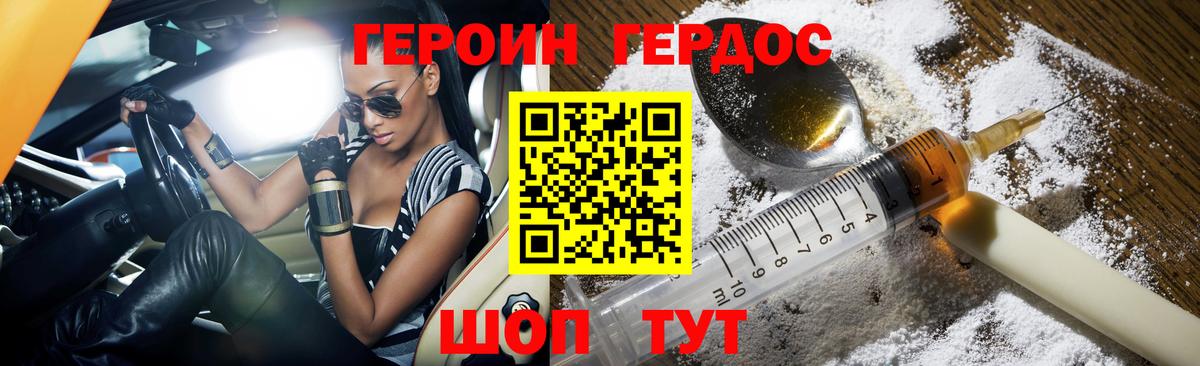 ГЕРОИН гречка Аргун
