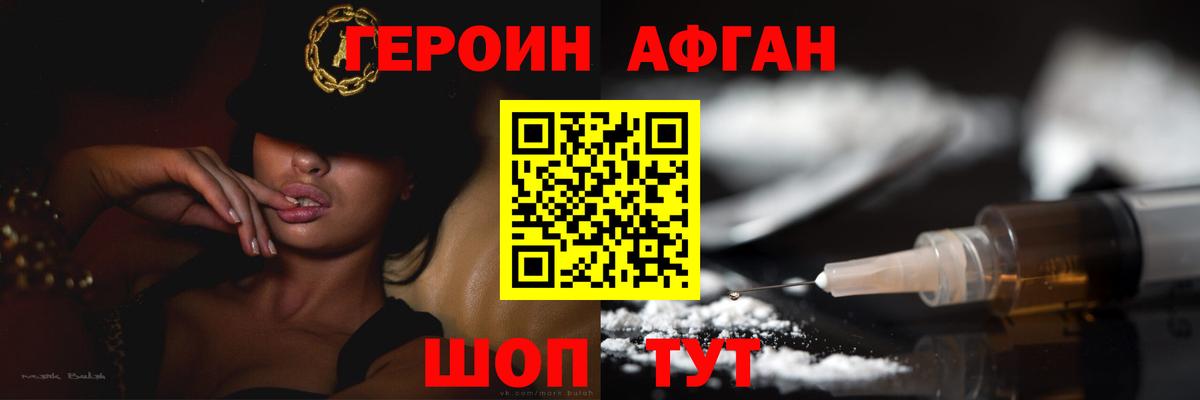 ГЕРОИН хмурый  Вход с VPN  Героин  Аргун 