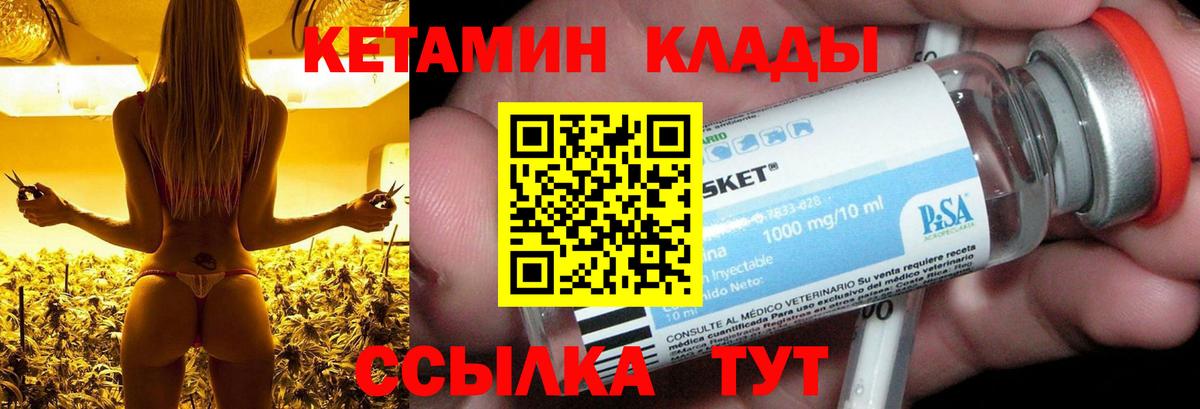 Аргун  Кетамин ketamine  Вход с VPN 
