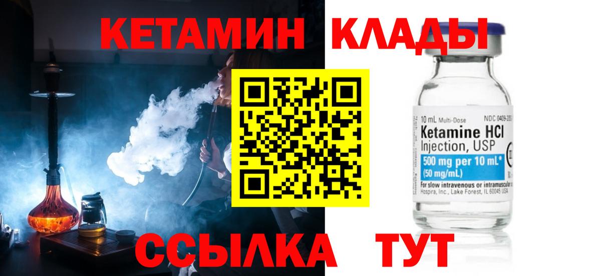 КЕТАМИН VHQ Аргун