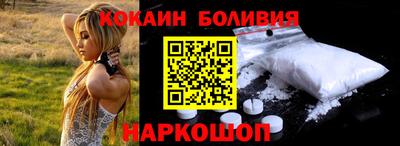 кокаин Рыбинск
