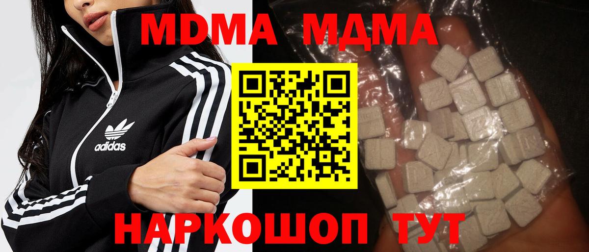 МДМА crystal  МДМА  Аргун  МДМА crystal  Вход с VPN 