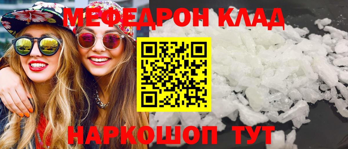 Аргун  МЯУ-МЯУ мяу мяу  Меф  МЕФ мука  Вход с VPN 