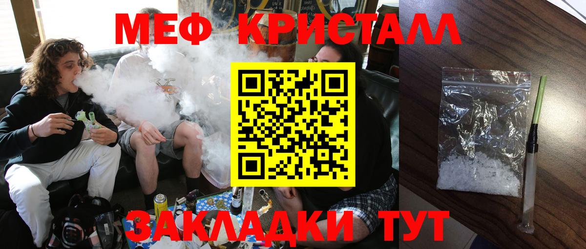 Меф  Аргун