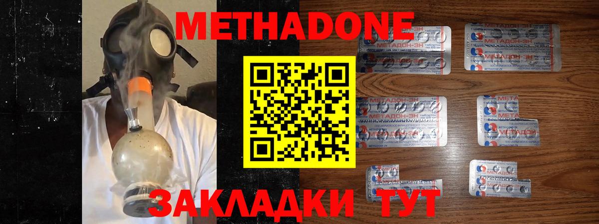МЕТАДОН мёд  Метадон methadone  Аргун  ссылка на мегу tor  Вход с VPN 