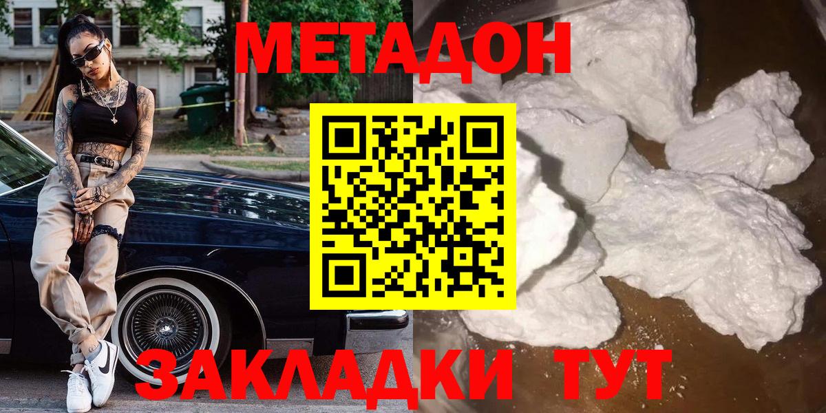 Метадон methadone Аргун