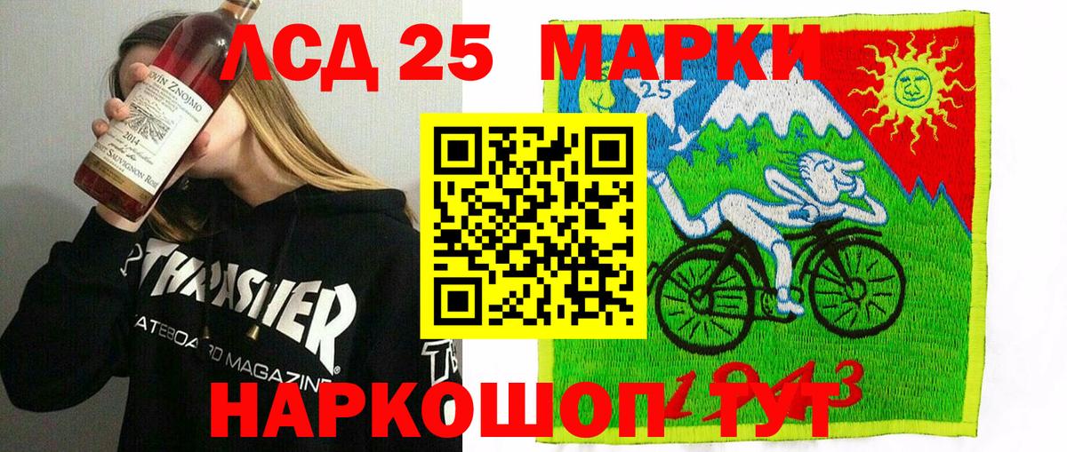 Марки 25I-NBOMe 1500мкг  Марки 25I-NBOMe 1500мкг  Вход с VPN  Аргун 