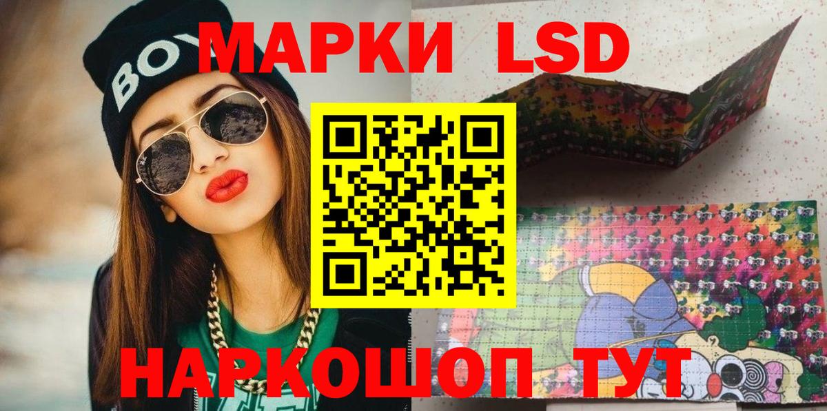 Марки NBOMe 1500мкг Аргун